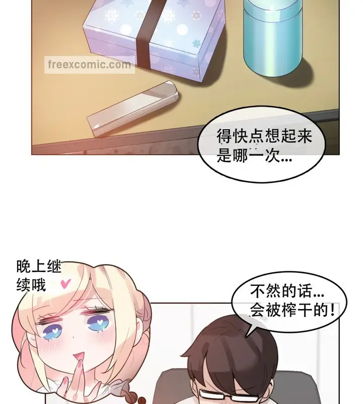 漫画《一个变态的日常生活》第61话第25张图