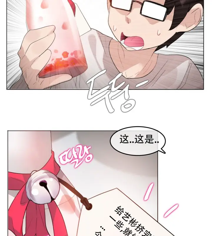 漫画《一个变态的日常生活》第61话第27张图
