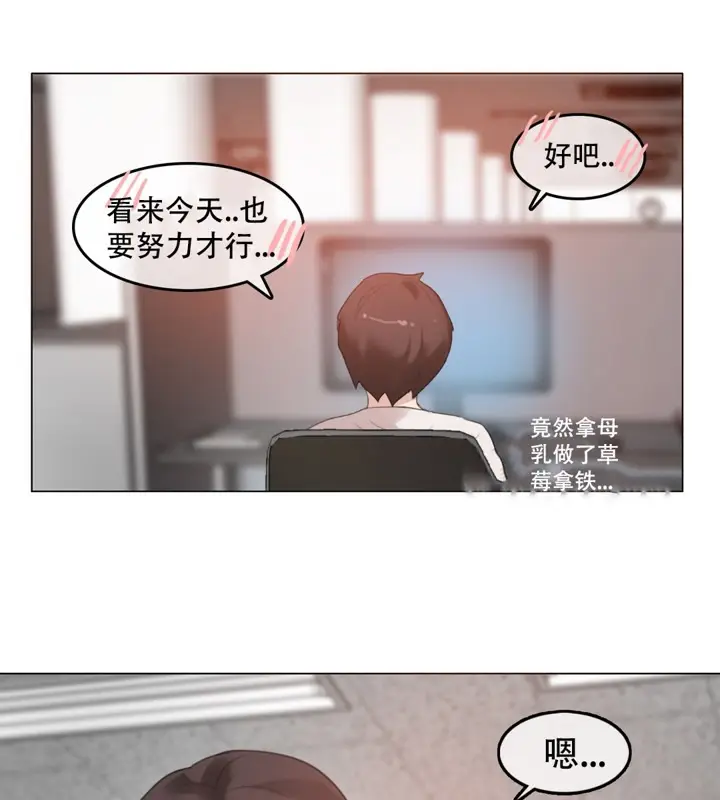 漫画《一个变态的日常生活》第61话第29张图