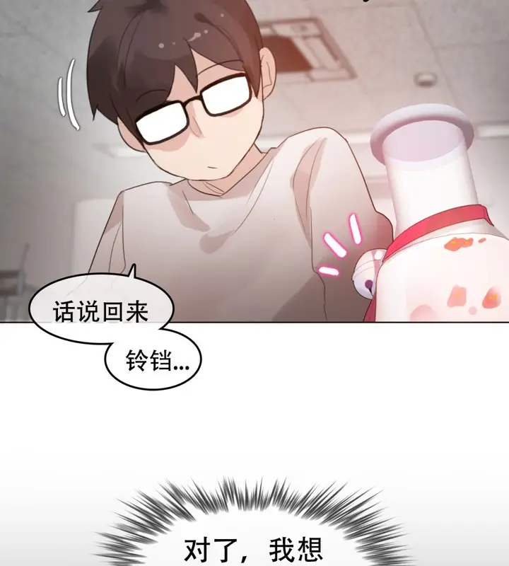 漫画《一个变态的日常生活》第61话第30张图