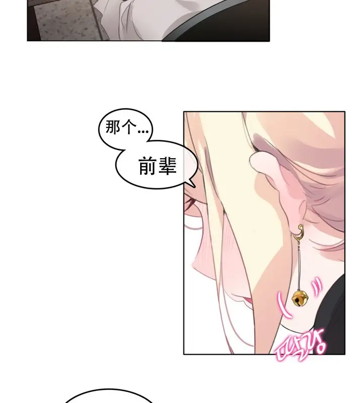 漫画《一个变态的日常生活》第61话第34张图
