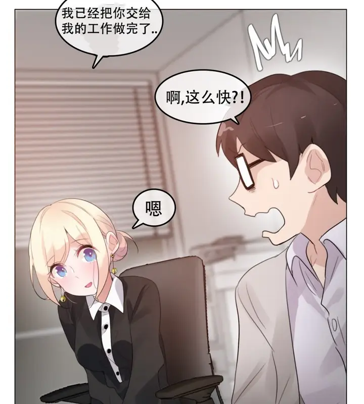 漫画《一个变态的日常生活》第61话第35张图