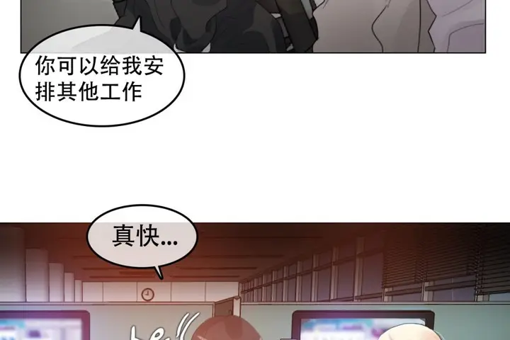 漫画《一个变态的日常生活》第61话第36张图