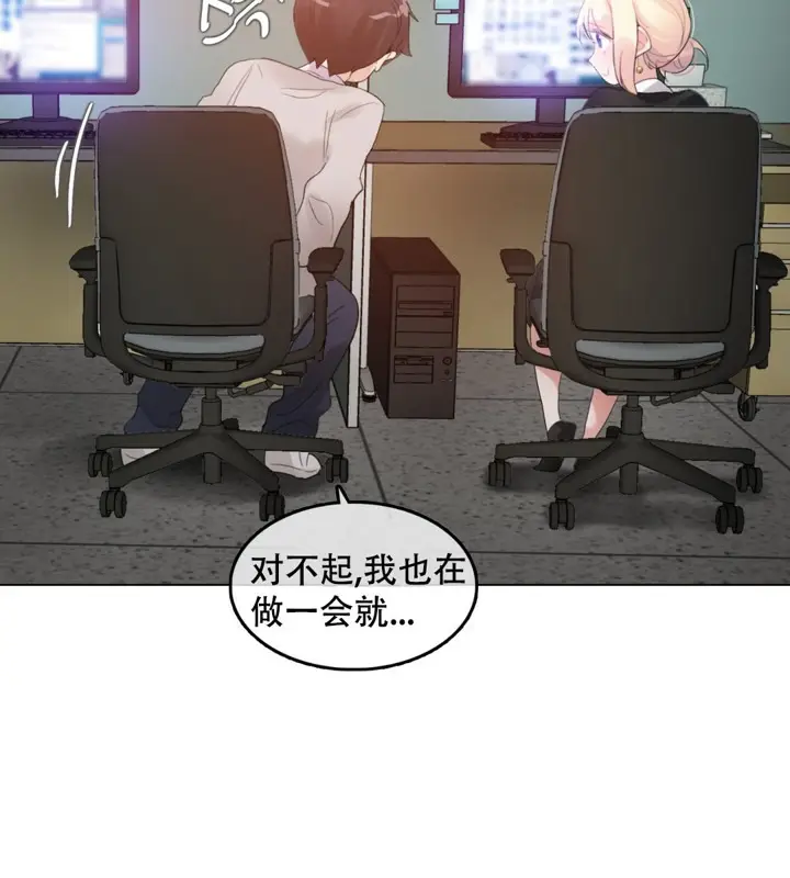 漫画《一个变态的日常生活》第61话第37张图