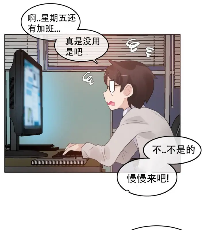 漫画《一个变态的日常生活》第61话第38张图
