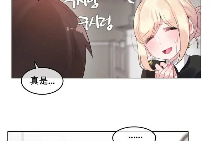 漫画《一个变态的日常生活》第61话第40张图