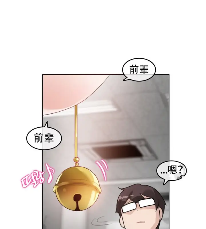 漫画《一个变态的日常生活》第61话第43张图