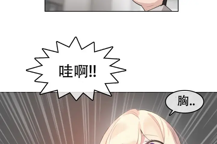 漫画《一个变态的日常生活》第61话第44张图