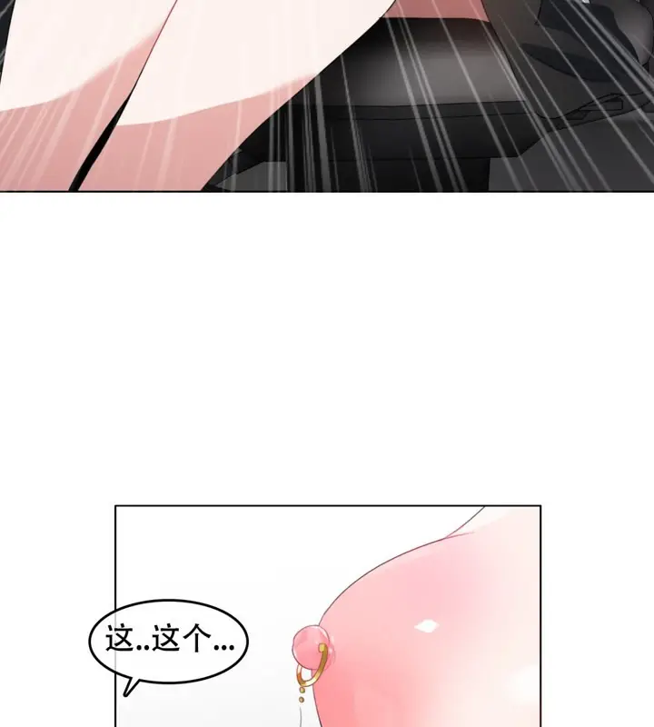 漫画《一个变态的日常生活》第61话第46张图