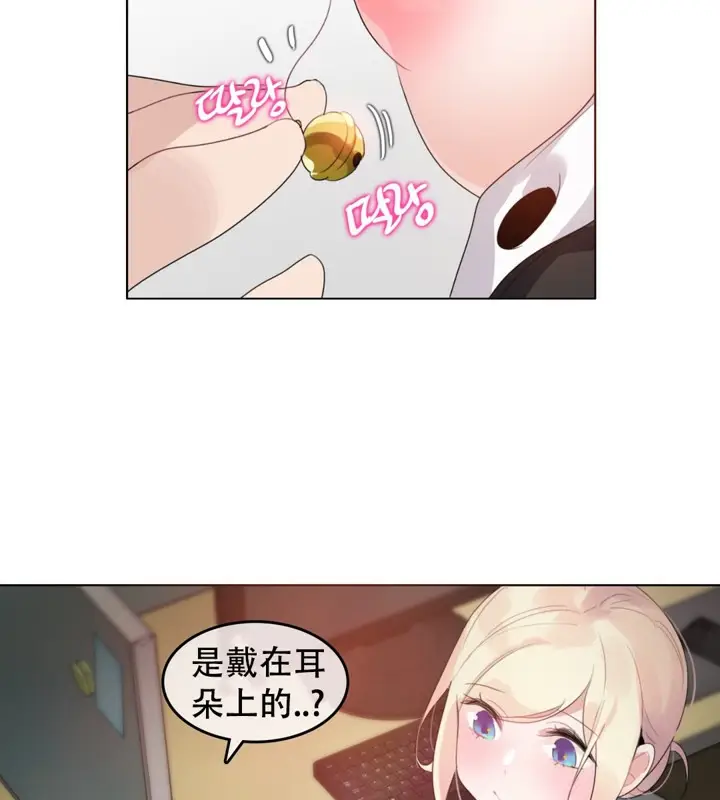 漫画《一个变态的日常生活》第61话第47张图