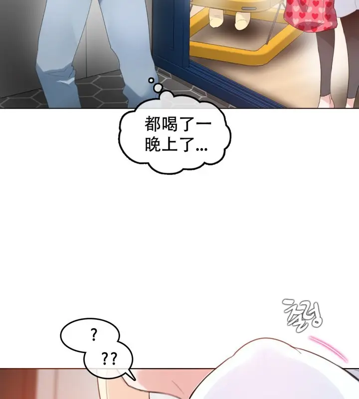 漫画《一个变态的日常生活》第61话第5张图