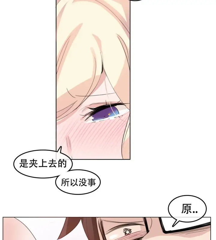 漫画《一个变态的日常生活》第61话第51张图