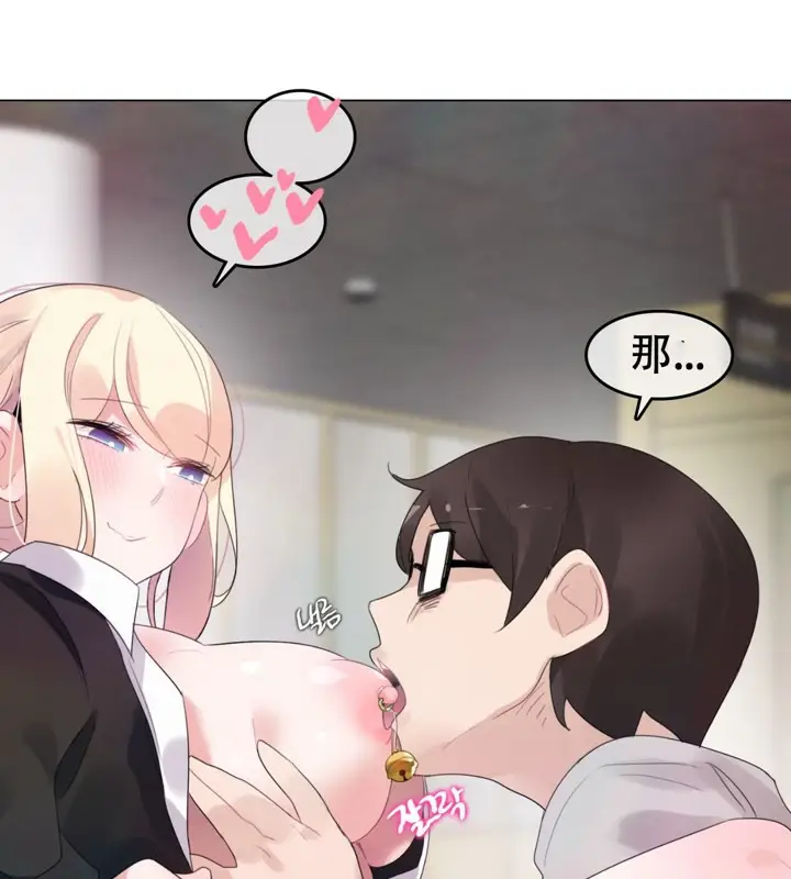 漫画《一个变态的日常生活》第61话第53张图