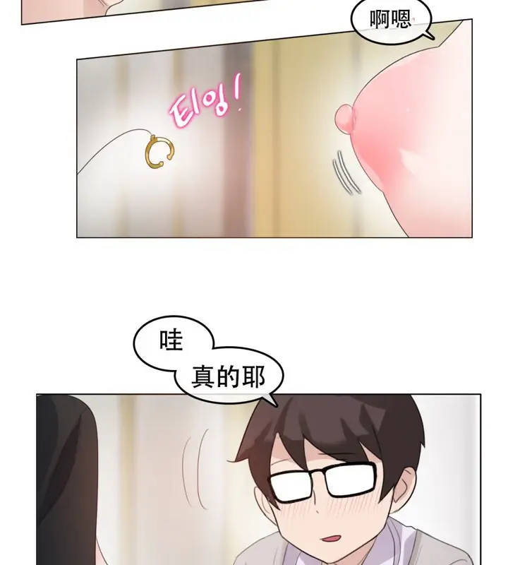 漫画《一个变态的日常生活》第61话第55张图