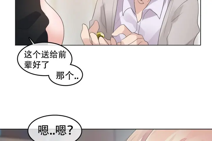 漫画《一个变态的日常生活》第61话第56张图