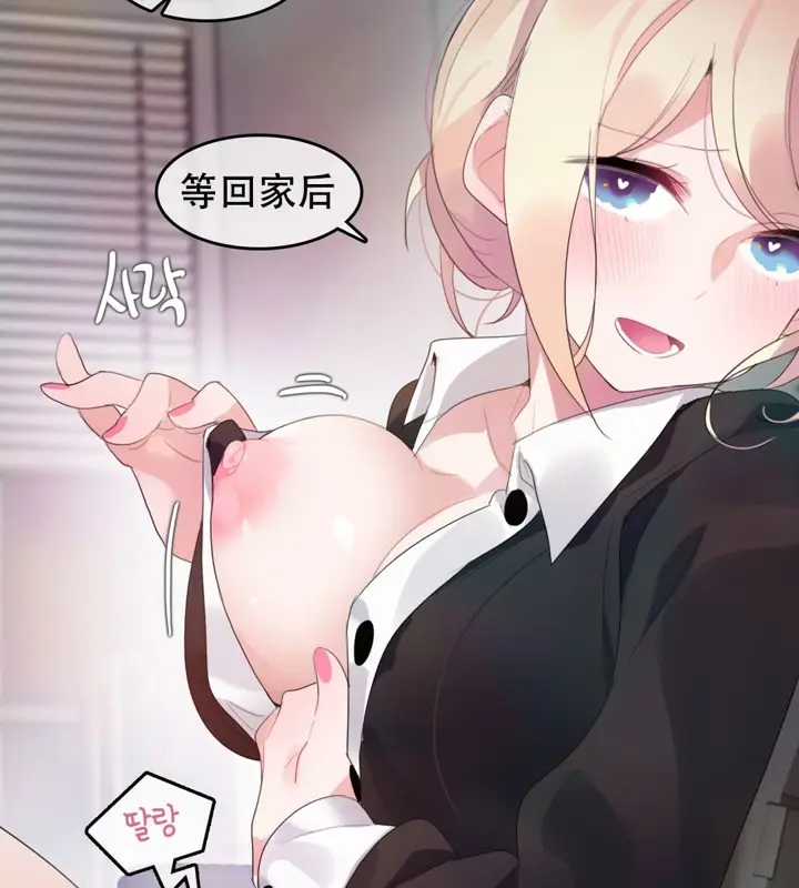 漫画《一个变态的日常生活》第61话第57张图