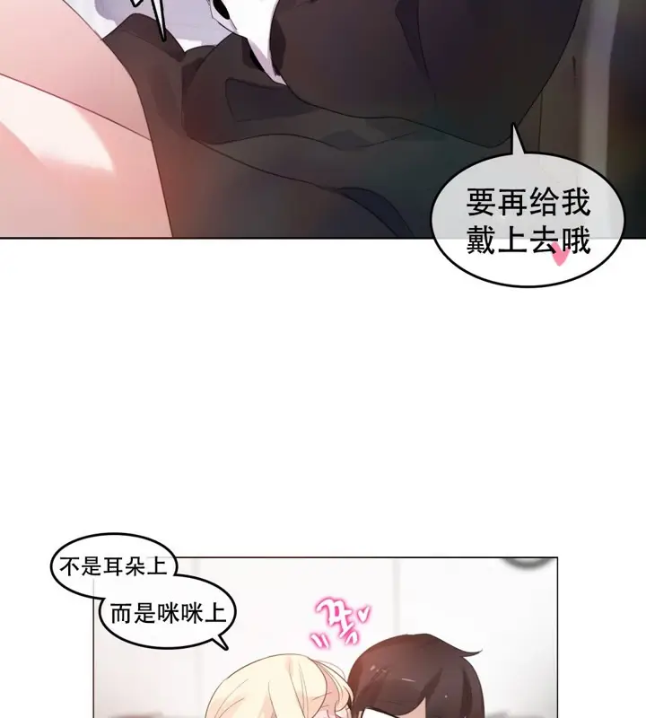 漫画《一个变态的日常生活》第61话第58张图