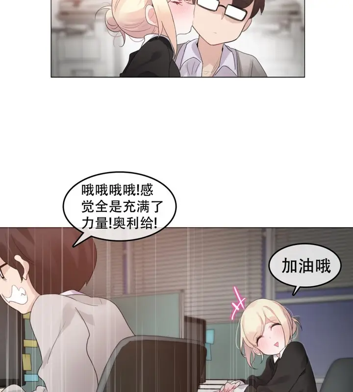 漫画《一个变态的日常生活》第61话第59张图