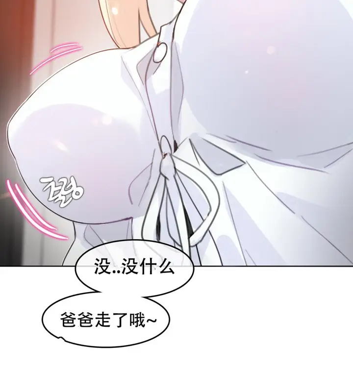 漫画《一个变态的日常生活》第61话第6张图