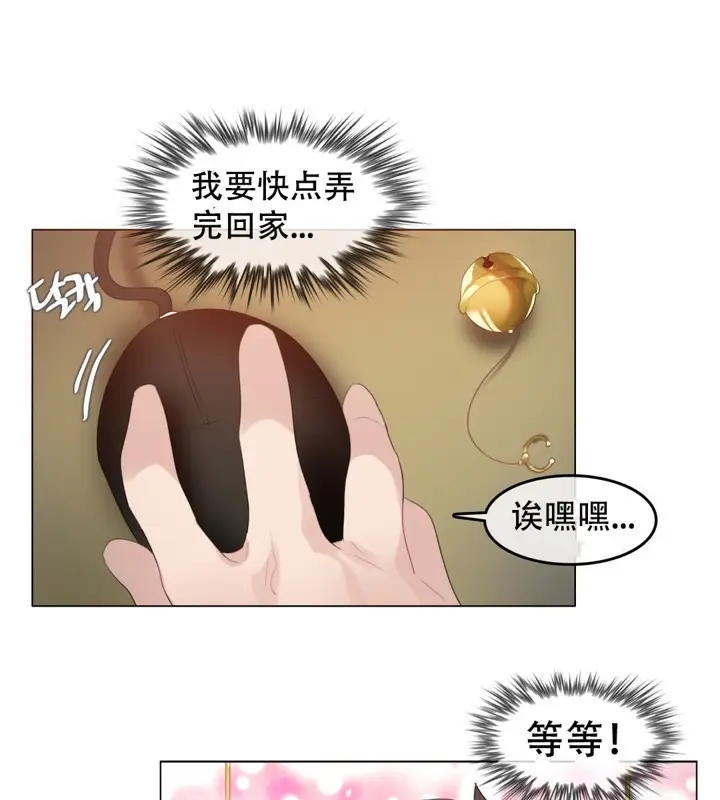 漫画《一个变态的日常生活》第61话第61张图