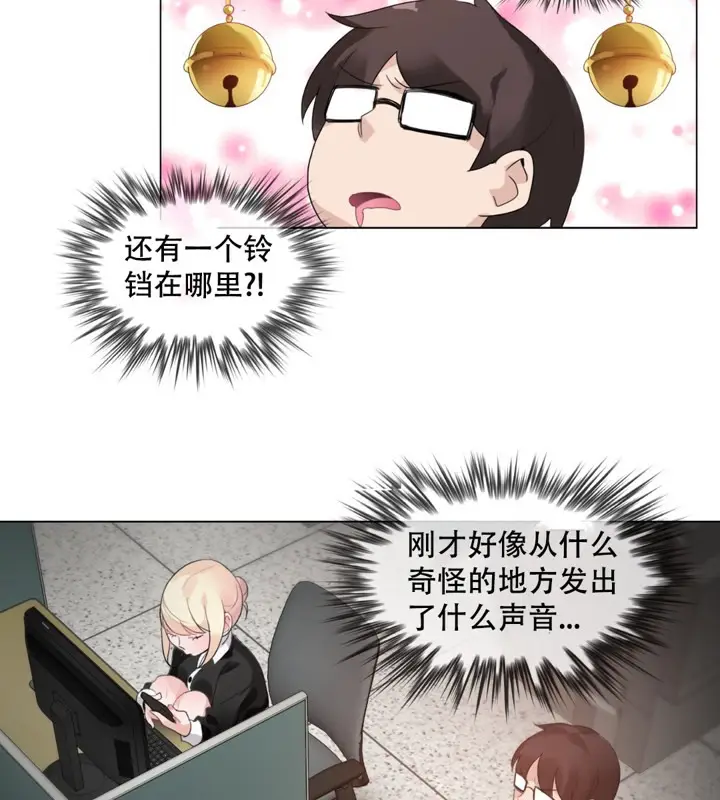 漫画《一个变态的日常生活》第61话第62张图
