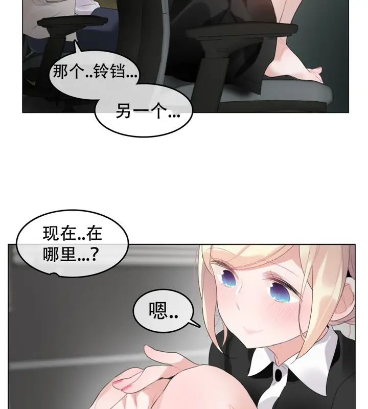 漫画《一个变态的日常生活》第61话第65张图