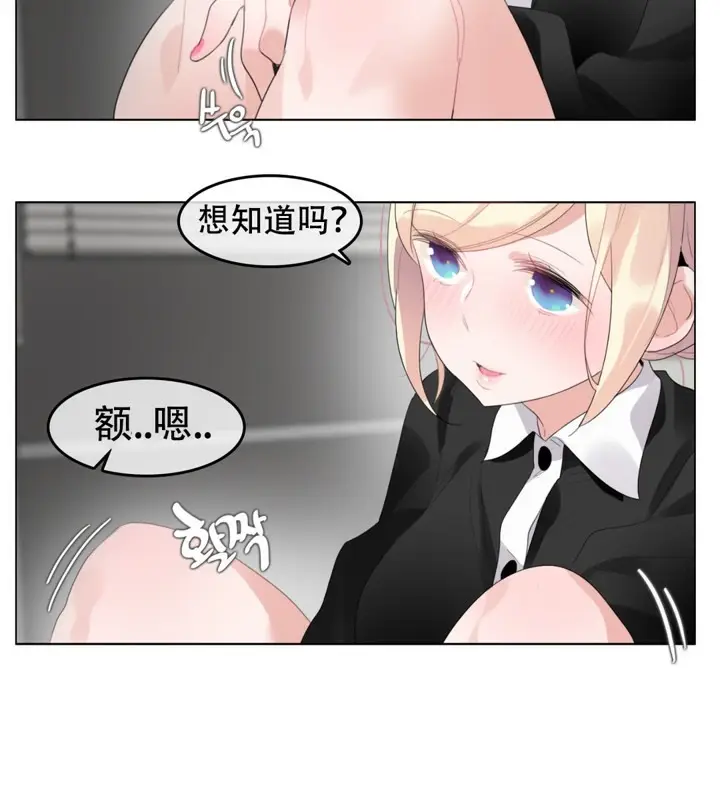 漫画《一个变态的日常生活》第61话第66张图