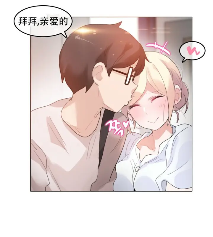 漫画《一个变态的日常生活》第61话第7张图