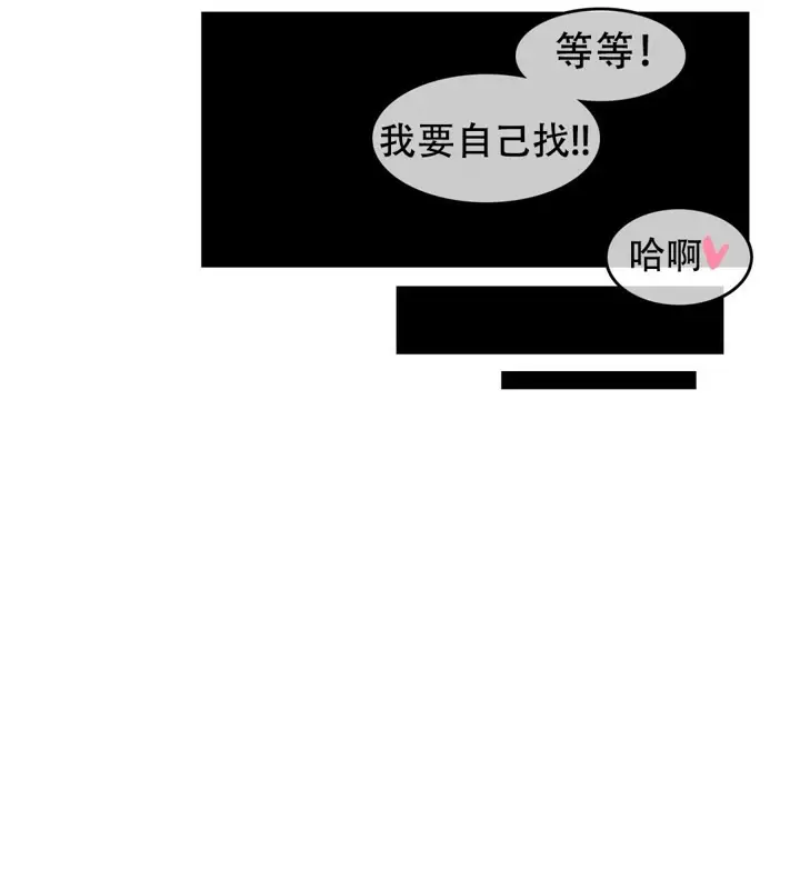 漫画《一个变态的日常生活》第61话第70张图