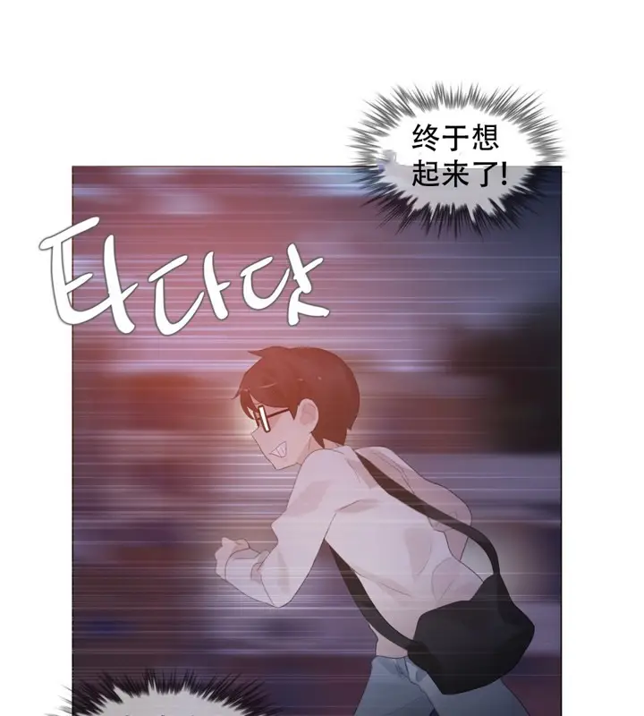 漫画《一个变态的日常生活》第61话第71张图