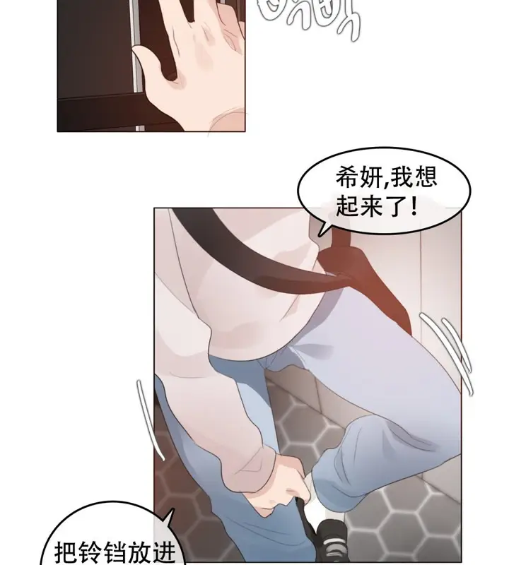 漫画《一个变态的日常生活》第61话第73张图