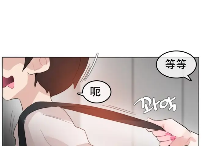 漫画《一个变态的日常生活》第61话第8张图