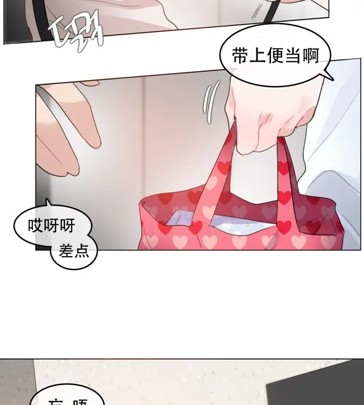 漫画《一个变态的日常生活》第61话第9张图