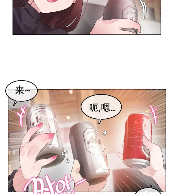 漫画《一个变态的日常生活》第62话第10张图