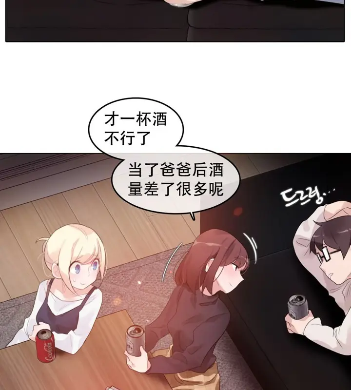 漫画《一个变态的日常生活》第62话第13张图