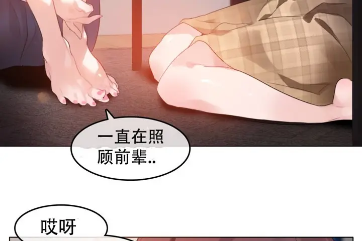 漫画《一个变态的日常生活》第62话第16张图
