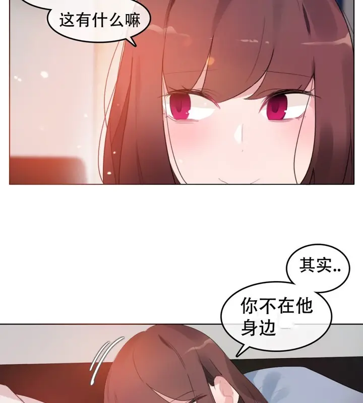 漫画《一个变态的日常生活》第62话第17张图