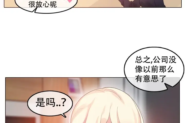 漫画《一个变态的日常生活》第62话第20张图