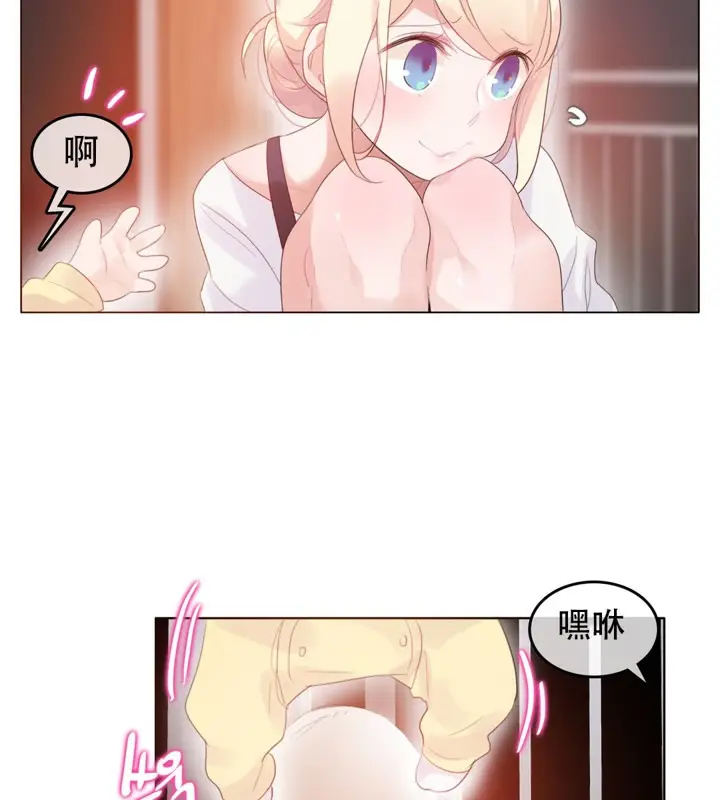 漫画《一个变态的日常生活》第62话第21张图