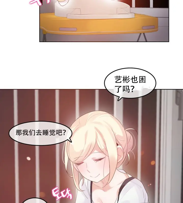 漫画《一个变态的日常生活》第62话第22张图