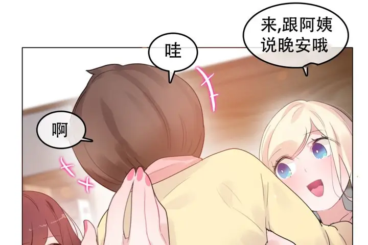 漫画《一个变态的日常生活》第62话第24张图