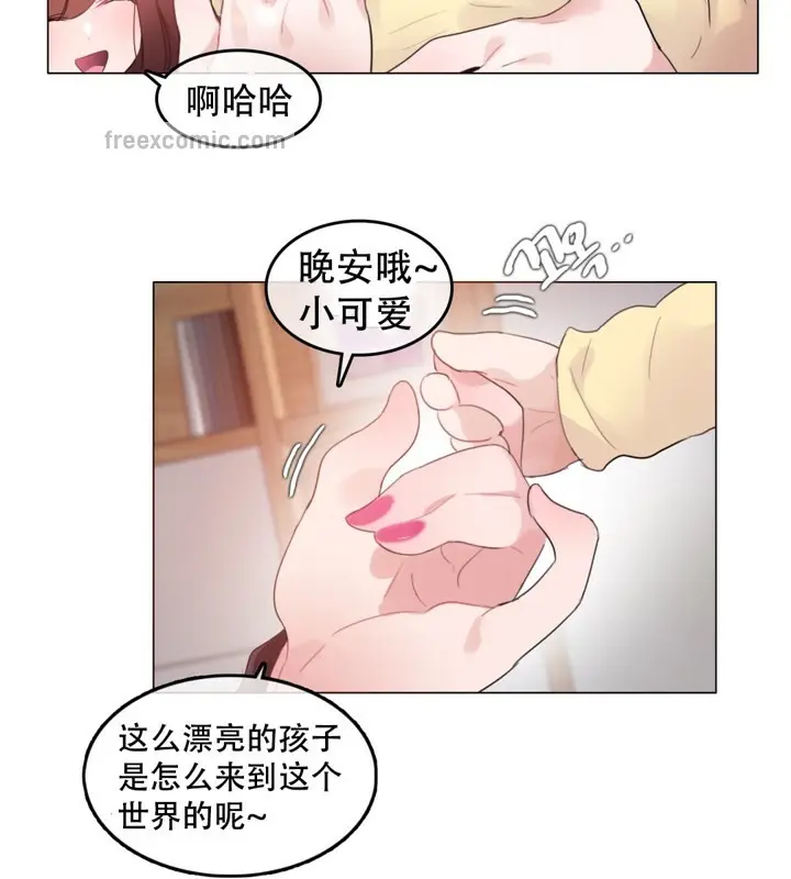 漫画《一个变态的日常生活》第62话第25张图
