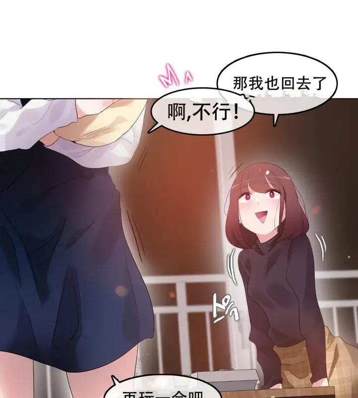 漫画《一个变态的日常生活》第62话第26张图