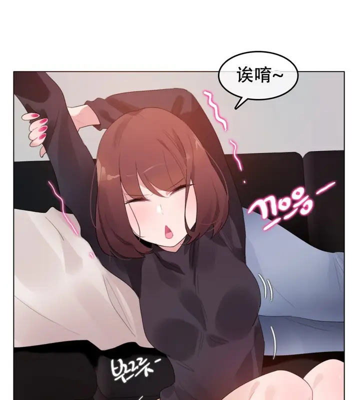 漫画《一个变态的日常生活》第62话第29张图