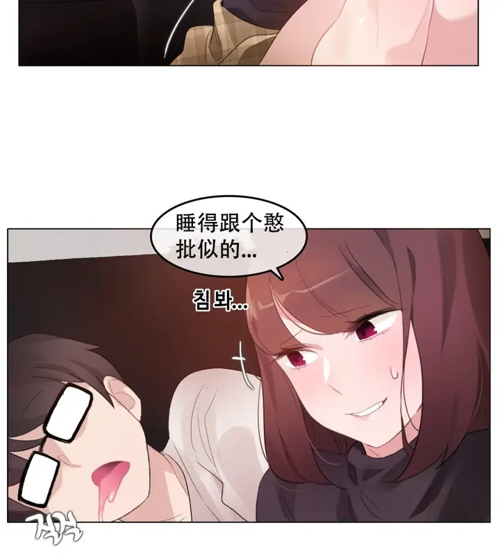 漫画《一个变态的日常生活》第62话第30张图