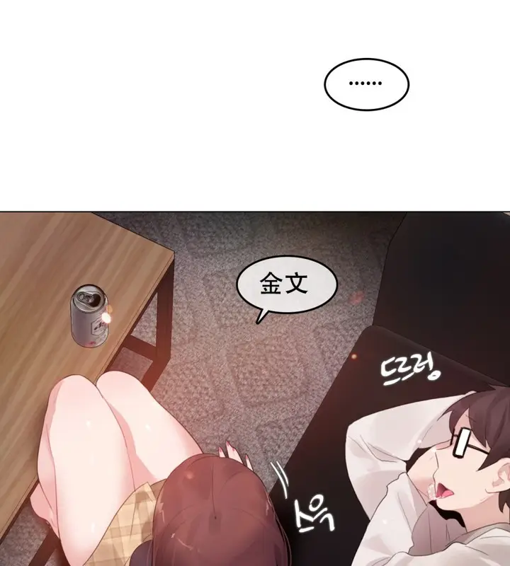 漫画《一个变态的日常生活》第62话第31张图