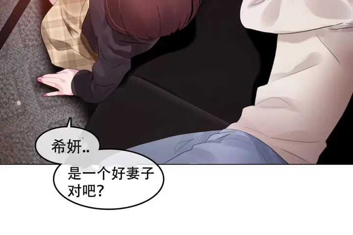 漫画《一个变态的日常生活》第62话第32张图