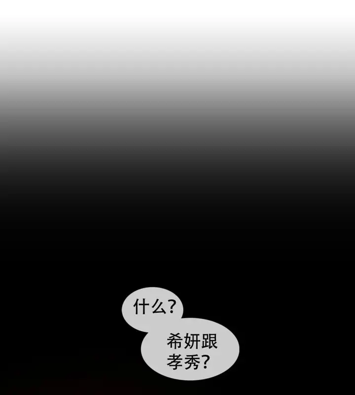 漫画《一个变态的日常生活》第62话第34张图