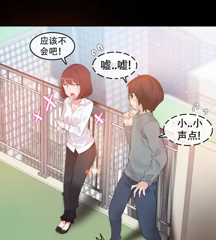 漫画《一个变态的日常生活》第62话第35张图