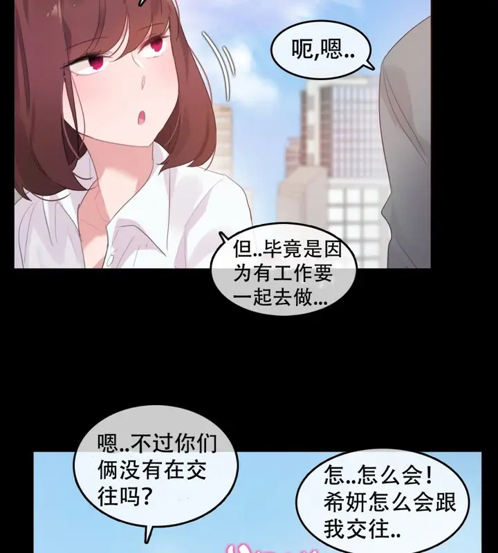 漫画《一个变态的日常生活》第62话第37张图